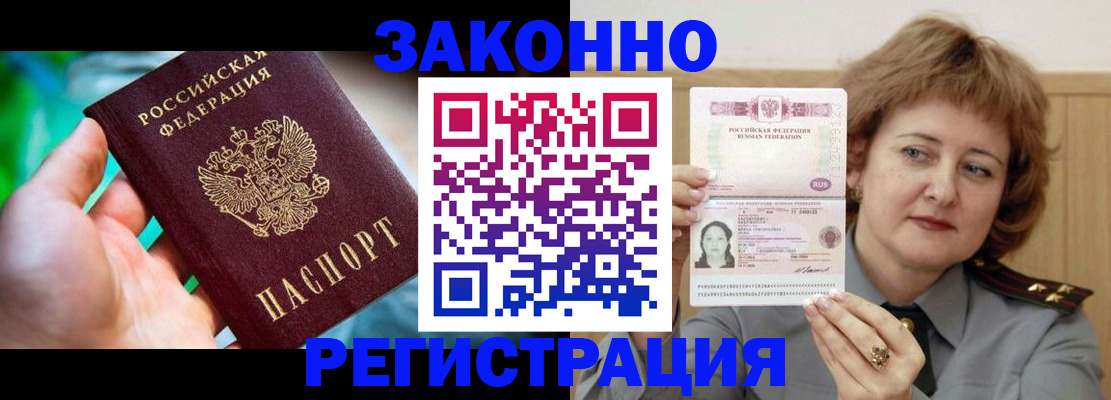 временная регистрация госуслуги в Кумертау