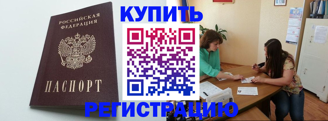где прописаться в Кумертау