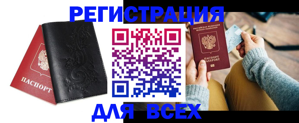 временная регистрация в Кумертау