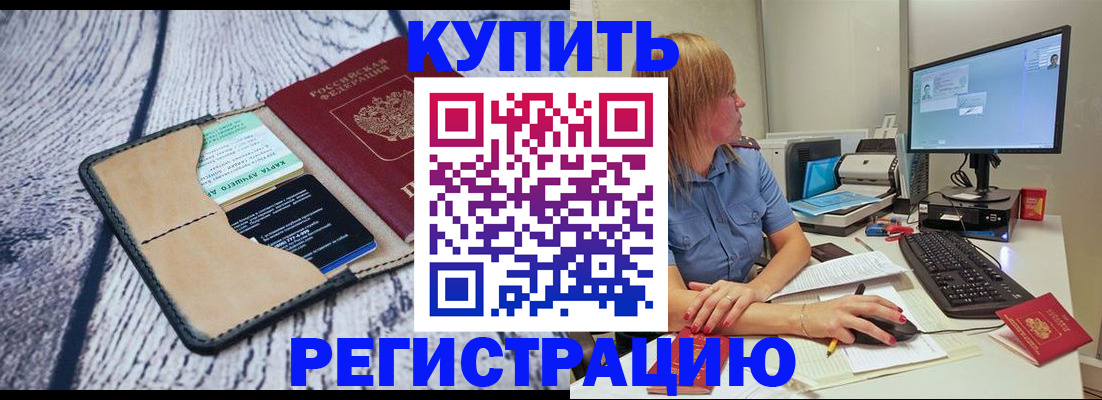 временная регистрация надежно в Кумертау